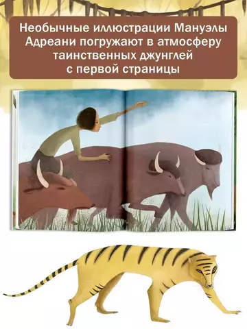 Книга джунглей. Маугли