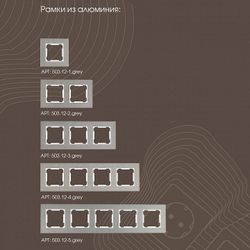 Розетка для вывод кабеля без рамки Arte Milano am-203 203.49-1.silver