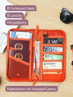 Органайзер для документов дорожный