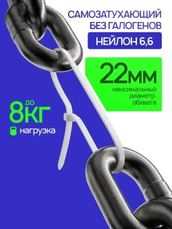 Стяжки пластиковые 2,5х100мм, белые, 100 штук