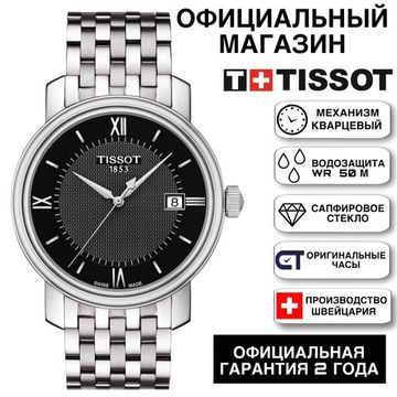 Tissot T097.410.11.058.00 BRIDGEPORT мужские наручные часы