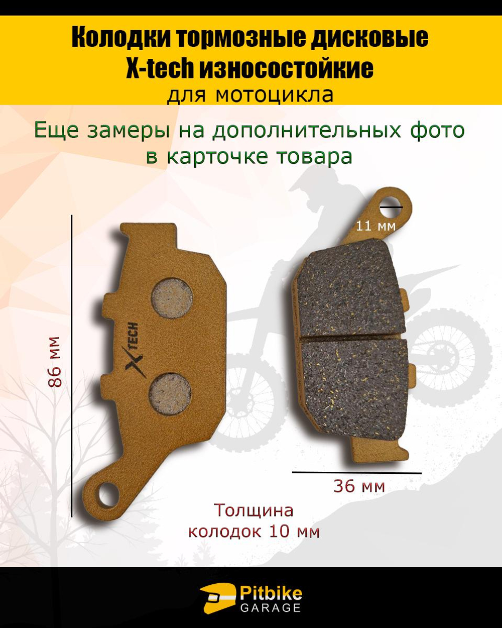 +t Колодки тормозные износостойкие для мотоцикла Honda CB