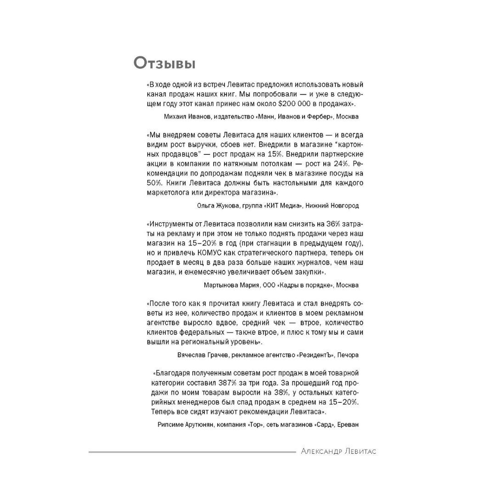 Быстрые деньги от вашего бизнеса