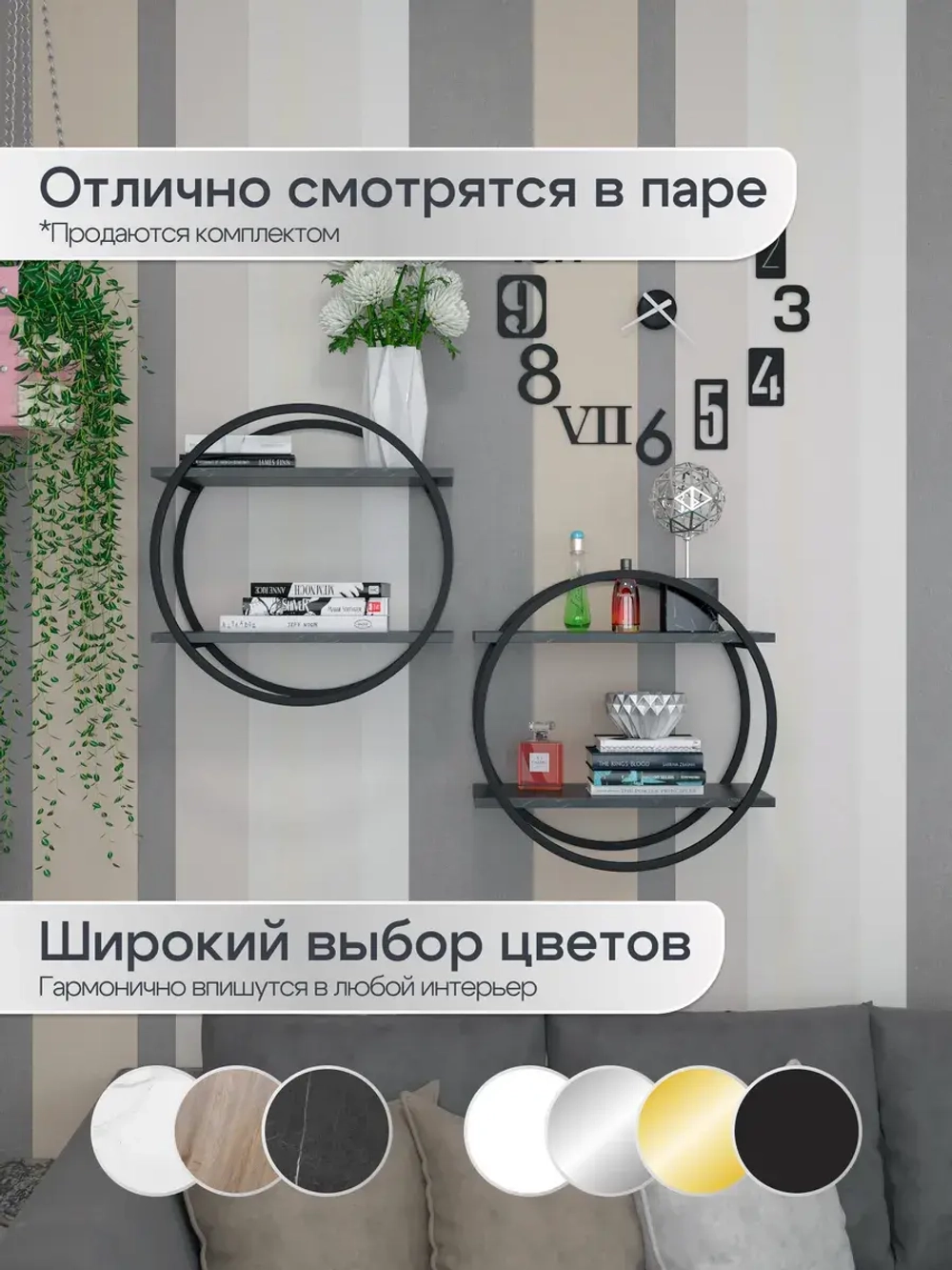 Набор полок круглых настенных черных  - ЧЧ