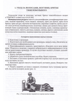 Алгоритмы выполнения простых медицинских услуг