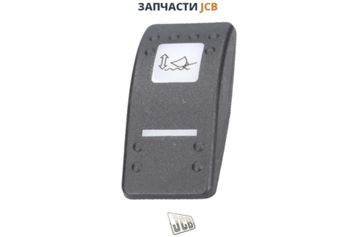 Клавиша переключателя задних фар JCB 701/58827