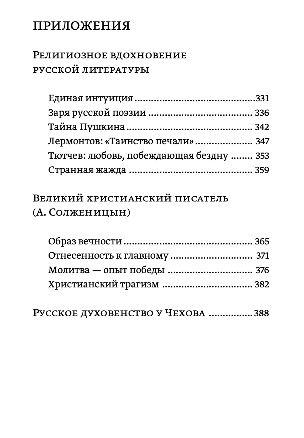 Основы русской культуры