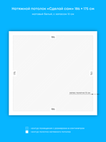 Матовый натяжной потолок 3.3 м2