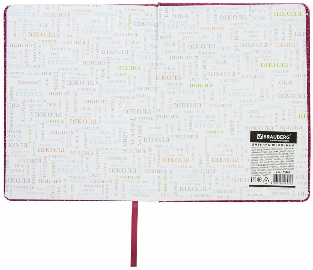 Дневник 1-11 класс 48 л., обложка кожзам (твердая), фольга, BRAUBERG "SPARKLE", розовый, 105463