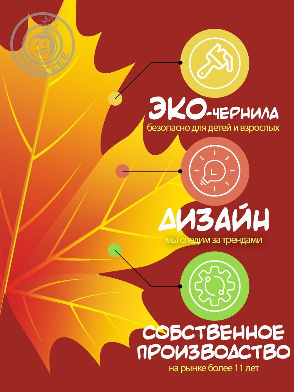 Наклейка декоративная А3 "Кленовый листопад"