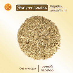 Элеутерококк корень измельченный.