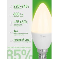 Лампа светодиодная ЭРА GREEN LINE LED B35-6W-830-E14 GL 6Вт свеча теплый свет E14 | Лампы cветодиодные Свеча (B/C)