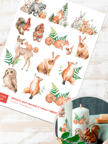 Трансфер переводной - декаль для свечей и гипса зверушки 004