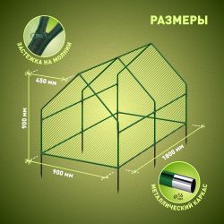 Теплица ЭРА FITO-House-medium со светильником в комплекте 1800х900х900 мм 2 отсека