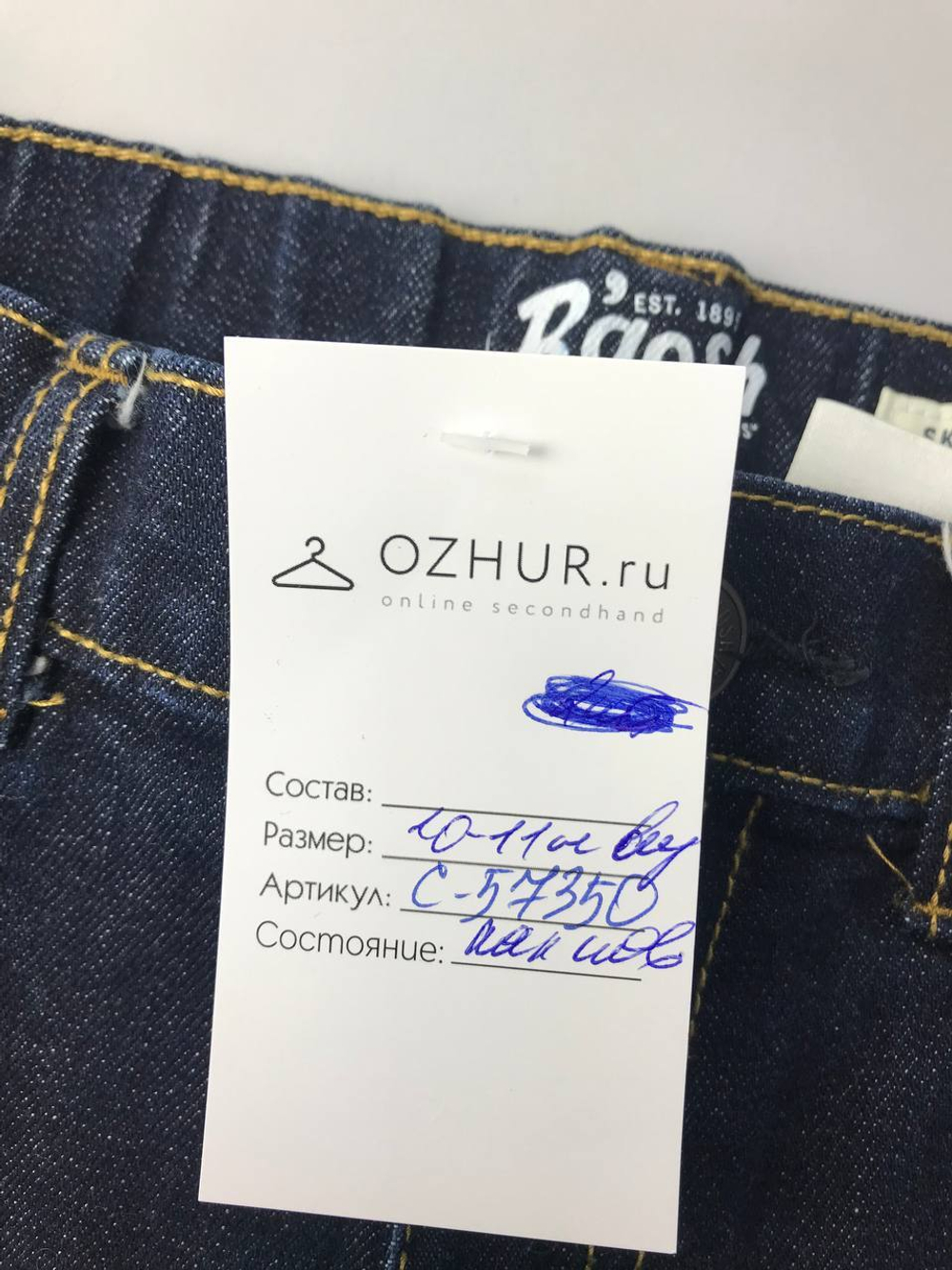 Джинсы Bgosh обтягивающие на 10-11 лет