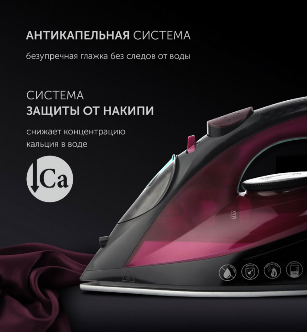 Утюг для одежды с отпаривателем PIR 2430K Фуксия, вертикальное отпаривание
