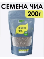 Семена чиа для похудения 200 г
