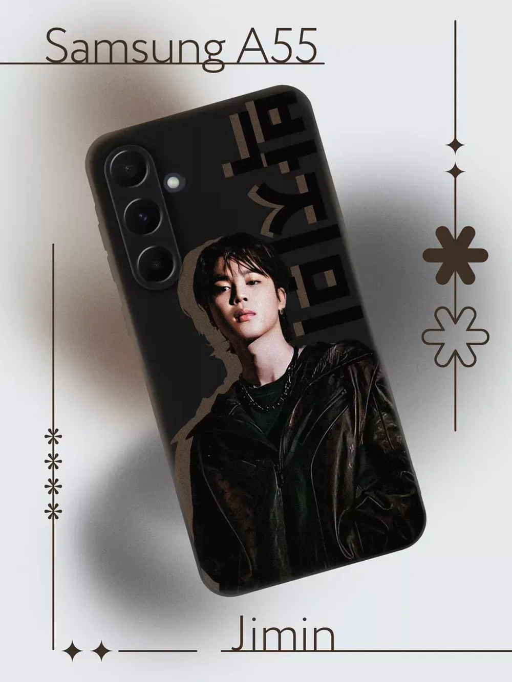 Чехол на Samsung A55 с принтом