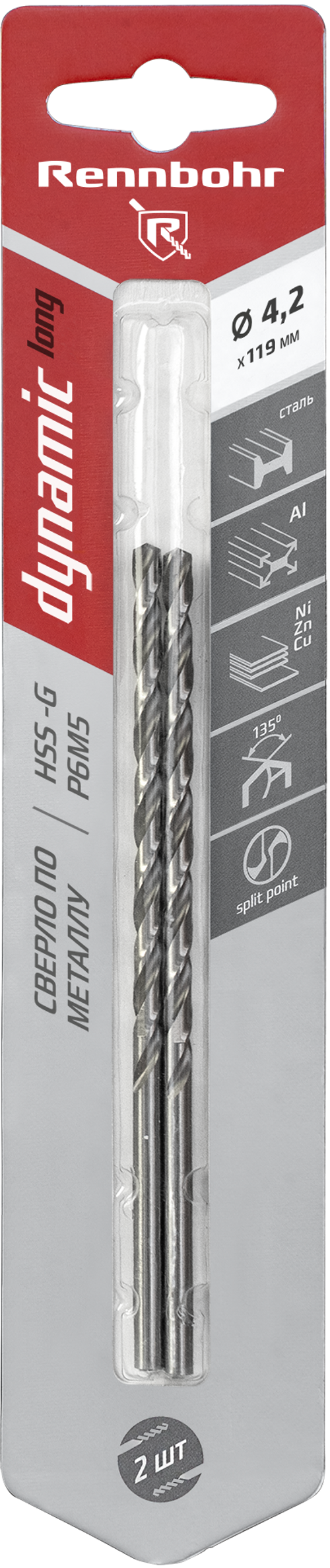 Сверло по металлу ЦХ, 4,2х119мм, HSS-G, P6M5, 2шт/уп, RENNBOHR DYNAMIC LONG CARD