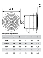 Диффузор DK фланец D125 сетка D164 пластик ERA