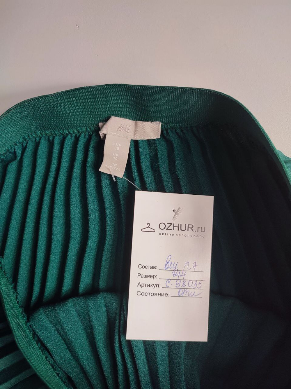 Юбка H&M плиссе 44 размер