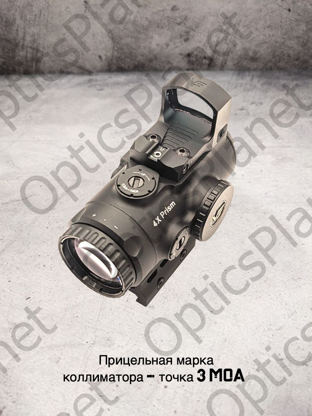 Прицельный комплекс Vector Optics Paragon + Frenzy