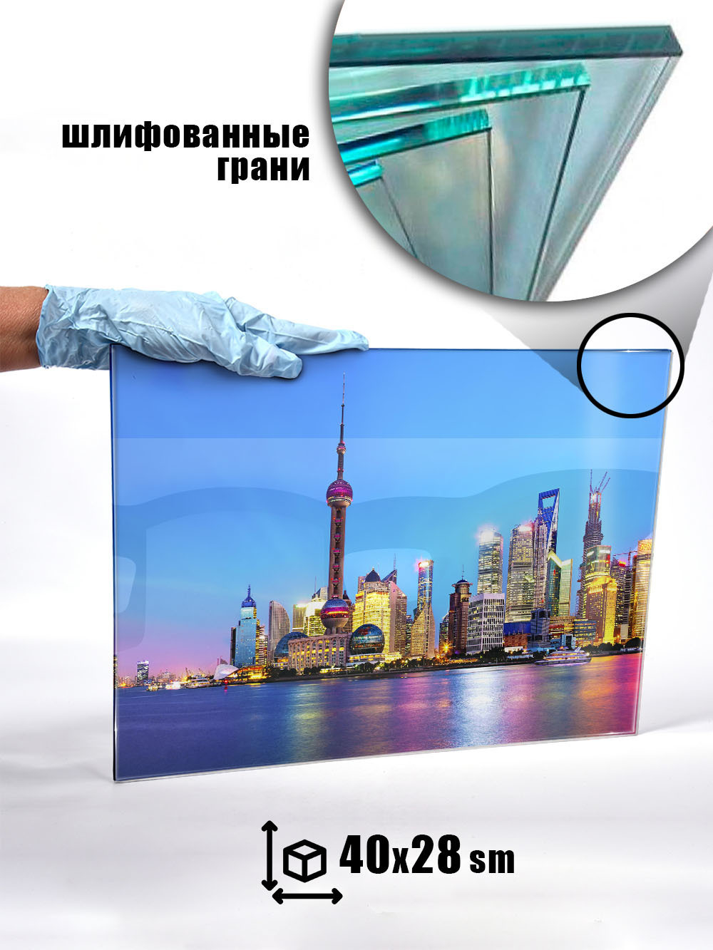 Фото на стекле "Панорама Шанхая"