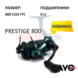 Катушка Prestige 800 5+1 от DAYO (ДоЮй)