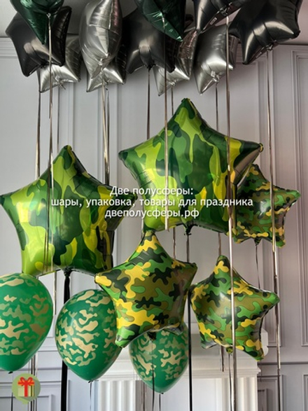 Набор шаров Камуфляж