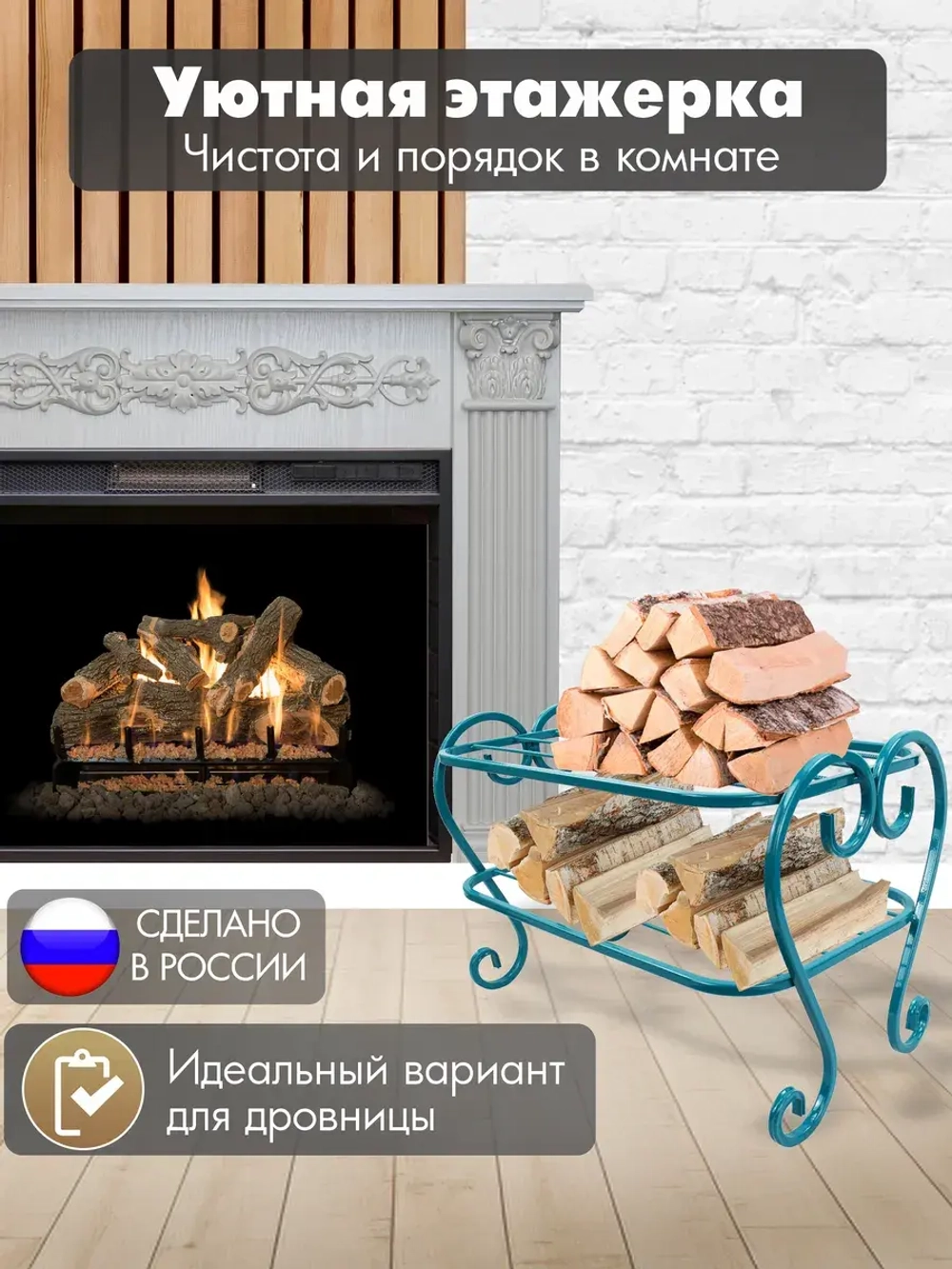 Этажерка Винтаж мини-181