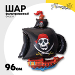 Шар Фольгированный Корабль пиратский черный (Черный)