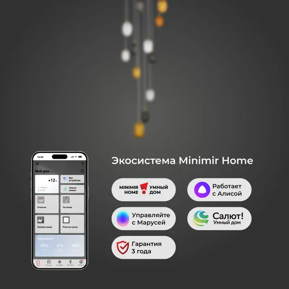 50266 / подвесной светильник / дымчатый / прозрачный / янтарный Smart