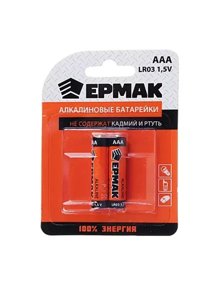 Батарейка Ермак "Alkaline" 2шт ААА