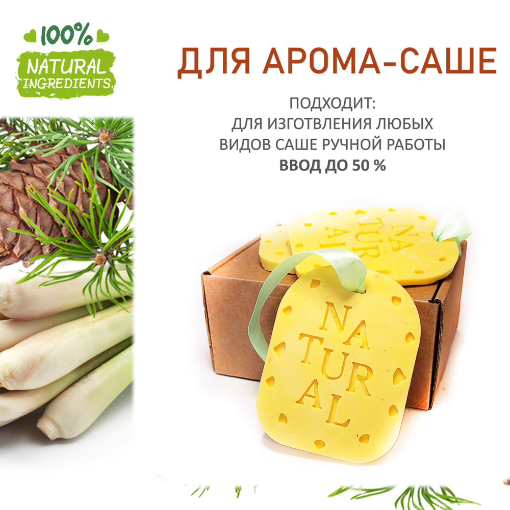 Кедр и лемонграсс, отдушка для свечей и мыла