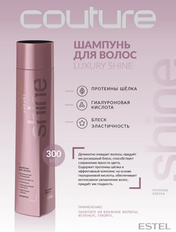 НАБОР LUXURY SHINE