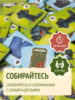 Настольная игра «Еноты против туристов»