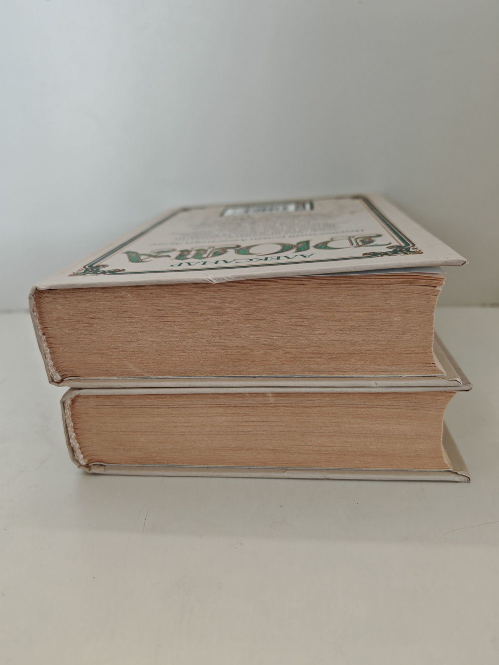 Шевалье де Сент-Эрмин (комплект из 2 книг)