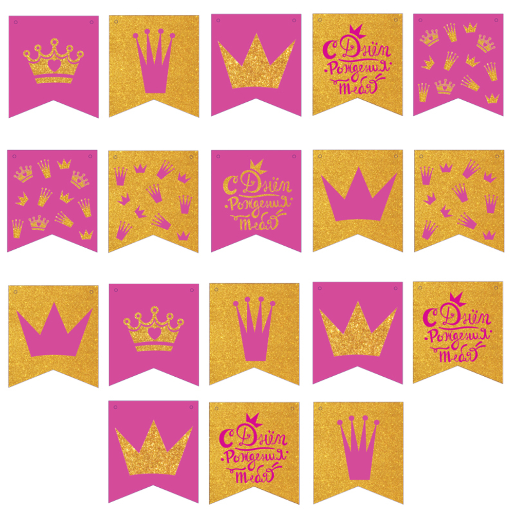 Гирлянда-флажки «С Днем Рождения!», 300 см