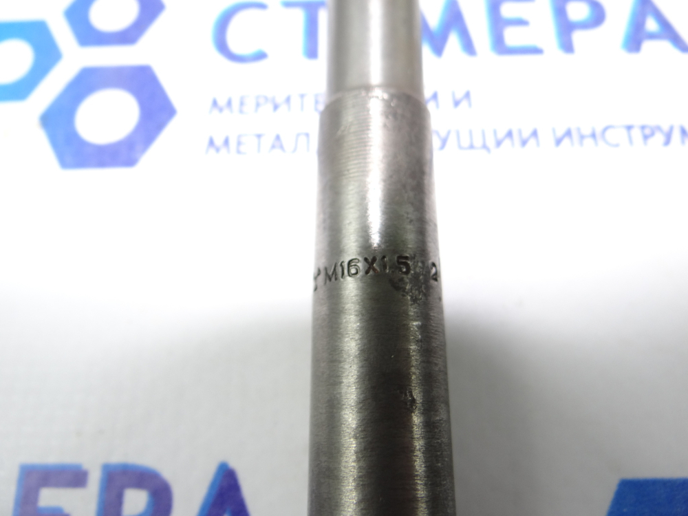 Метчик гаечный М16х1.5 L200 (0189)