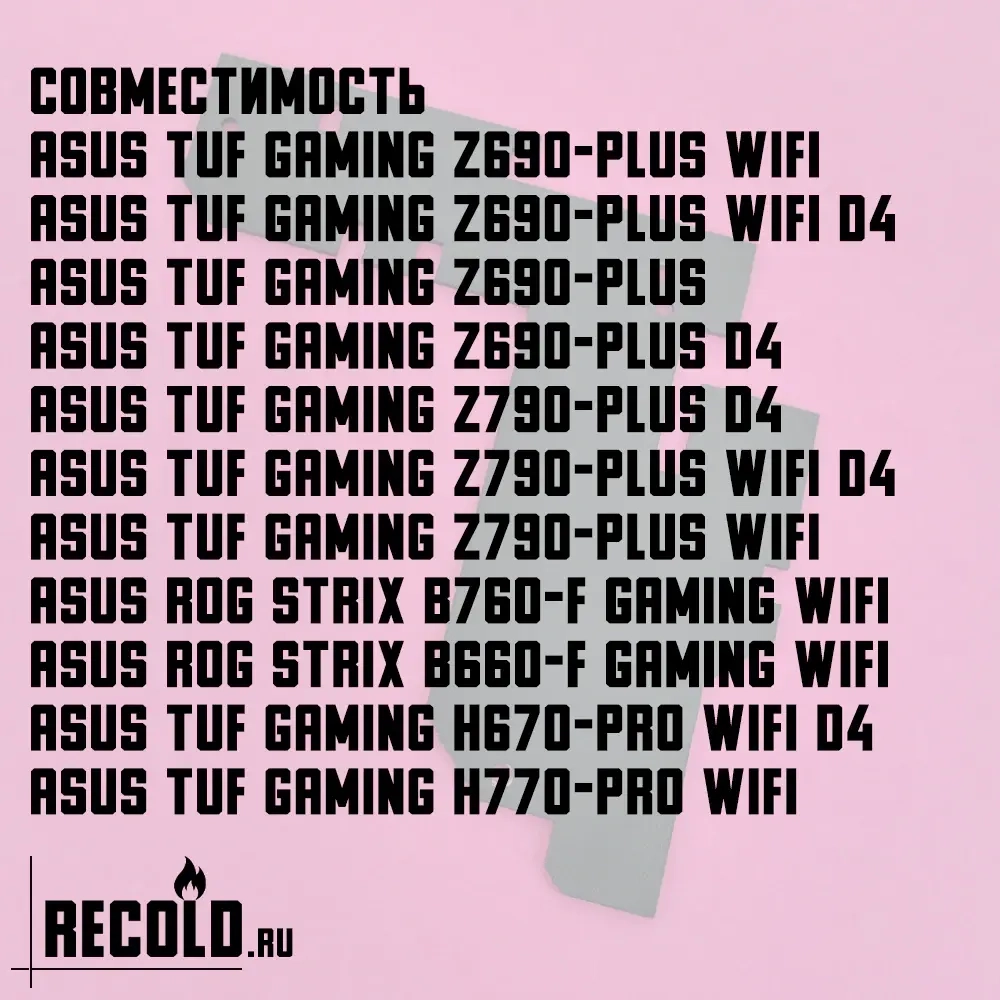 Радиатор VRM GIGABYTE X570 AORUS PRO, X570 AORUS ULTRA, X570S AERO G