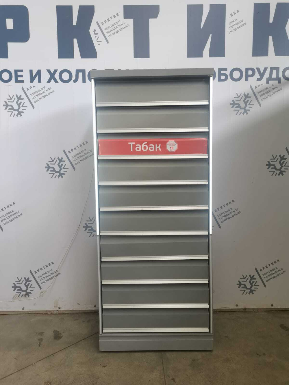 Шкаф сигаретный