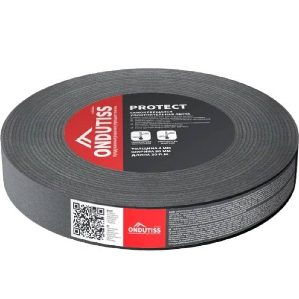 Лента уплотнительная Ондутис Protect гидроизолирующая 20х0,05 м