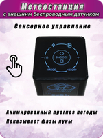 Метео станция BVItech BV-68 с внешним датчиком