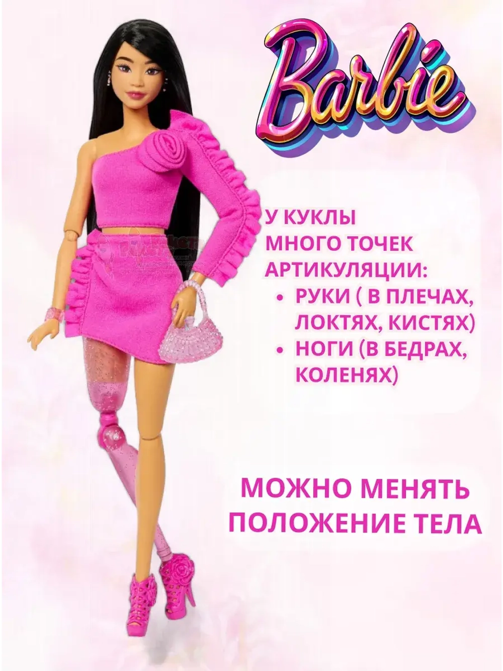Кукла Барби Delux Style Безграничное движение HYV26
