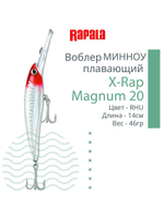 Воблер X-Rap Magnum 10, 11см, 22гр, цвет HH, плавающий