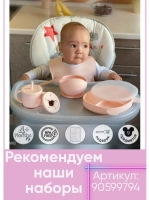поильник силиконовый с трубочкой