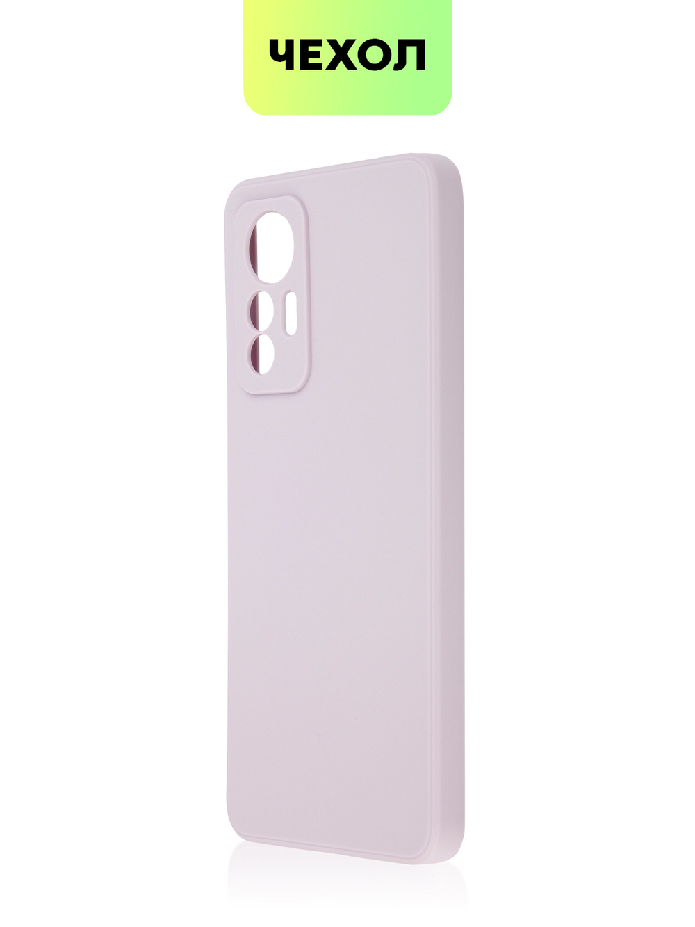 Чехол BROSCORP для Xiaomi 12 Lite оптом (арт. XM-12L-COLOURFUL-PURPLE)