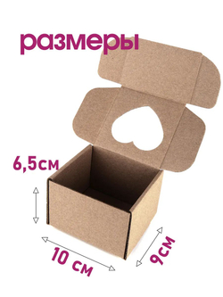 Коробка подарочная картонная 10 шт, 25х25х3