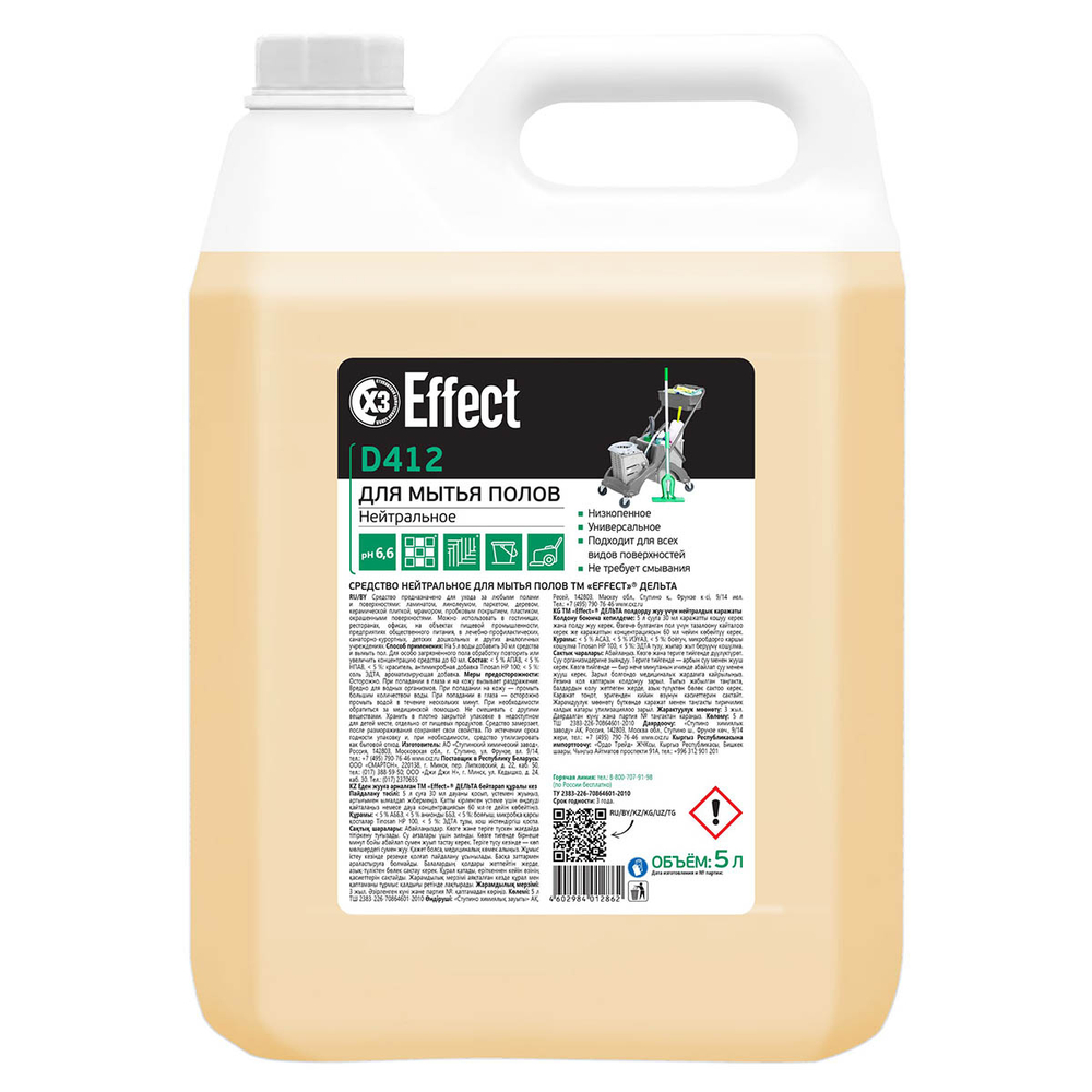 Профессиональное моющее средство нейтральное для мытья полов Effect Delta 412 5 л