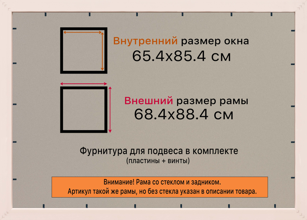 Рамка 65x85 для постера и фотографий RPS1262233-07(D1G)